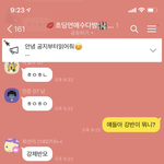 [드루와] 방금 초딩연애 <b>오픈</b>채팅방