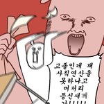 [댓글부탁해] 아니 아빠 이거 갱년기임?;;
