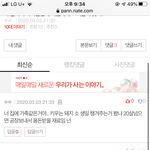 판녀들 진짜 <b>싸이코</b>야??
