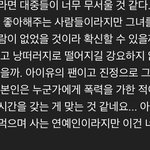 [댓글부탁해] <b>설리</b>소식 들은 아이유가 노래 부르는 영상에 달린 댓글