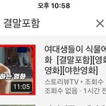 [19] 유튜브 <b>제목</b> 이건 아니지 않냐