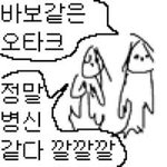 [댓글부탁해] 아 진짜 팬미팅콘서트 <b>오프</b> 뛰고싶어..