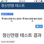 [드루와] 나 정신<b>연령</b> 14살 나옴