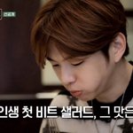 [강다니엘] [안녕다니엘] 비트 처음 먹어본 강다니엘