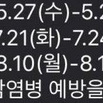 [드루와] 야 우리 학사<b>일정</b> 나왔는데