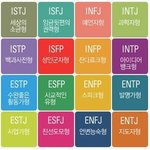 [댓글부탁해] 얘들아 니네 <b>mbti</b> 말하고 가셈