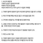[댓글부탁해] 이 사건 공론화 시켜야 하는거 아닐까? 《부산 해운대...