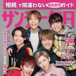 역대급 <b>광푸</b>쉬중인 쟈니스 아이돌 