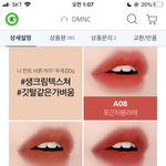 [드루와] 아 블랙루즈 틴트 뭐 <b>사지</b> 진짜 고민됨