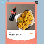 남친이 뿌<b>링클</b> 기프티콘 줬다ㅎㅎ