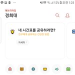 [드루와] 건동홍이 참 애매한 학교야...