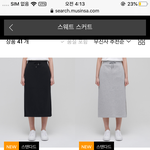 [댓글부탁해] 골반 넓으면 이런 치마 별로일까?