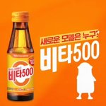 [댓글부탁해] <b>비타</b>오백 새 모델이라는데 누구일까