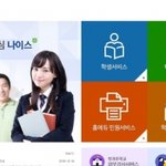 "나이스 반배정 확인하세요"… 내 <b>자녀</b> 무슨 반?