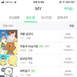 나랑 <b>웹툰</b> <b>취향</b> 비슷한 사람있니ㅠㅠ