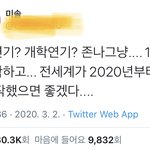 [댓글부탁해] 개학 더이상 연기안하겠지??
