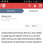 딱 1년 <b>전</b>에 내가 쓴 <b>글</b>ㅋㅋ