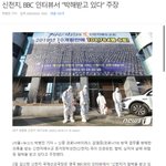 [댓글부탁해] 정부 “확진자 93%가 신천지發 <b>감염</b>”