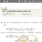 [댓글부탁해] 삼각<b>함수</b> 미분ㅅㅂ...