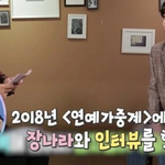 장나라는 진짜 <b>천사</b>였네