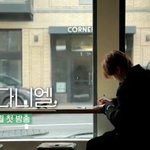 [강다니엘] [안녕 다니엘] 드뎌 오늘이야!!