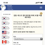 하 아이큐테스트 진짜 개열심히했는데