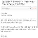[모두드루와] 김우석 드라마 찍음