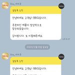 [댓글부탁해] 니네 카톡 글씨체 뭐 씀? 추천 좀