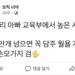 <b>애송이</b>들