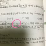 수학 이거 무슨 <b>기호</b>임??ㅈㅂㅈㅂ