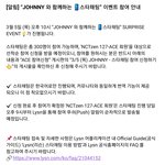 [NCT] 쟈니 내일 스타채팅한다는데...