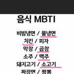 My <b>food</b> MBTI!