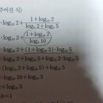 [댓글부탁해] 얘들아얘들아 로그 모르는거좀 도와죠ㅠㅠ