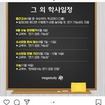 [19] 3모 2일로미뤄진거<b>확정</b>이네