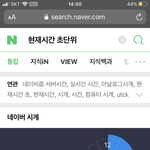 [댓글부탁해] 얘들아 <b>네이버</b> 시계 정확해??????