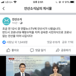 너네가 까던 지역 <b>청정</b>지역이다ㅋ.ㅋ