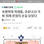 [드루와] 헐 숙대 6천만원 기부했대