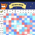 나 어젯밤에 <b>불한당</b>봣는데