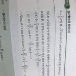 [댓글부탁해] 삼각<b>함수</b> 쉬운건데 알려줄사람
