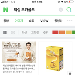 달고나커피 맥심 <b>모카</b>골드로 ㄱㄴ?