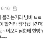 [드루와] 양아치인가 머시긴가하는애가