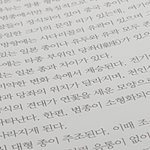 [댓글부탁해] 비문학 <b>개엿</b>같애ㅠㅠㅠ