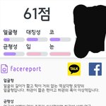 [댓글부탁해] 니네 <b>얼평</b> 앱 써봄?