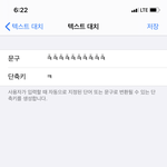 [댓글부탁해] 얘들아 아이폰 글씨 위에 <b>임티</b> 있자너