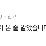 나만 고딩 사칭하는 거 싫음????