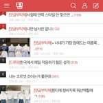 [댓글부탁해] 톡선에 다 <b>옷</b> <b>사진</b>들밖에 없네 ㅋㅋ ㅋㅋ