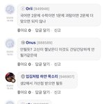 그놈의 올1컷 의대얘기ㅋㅋㅋ