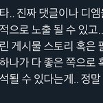 [NCT] 인스타 <b>개설</b>에 관한 내마음이 딱 이거