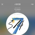 [방탄소년단] 아 <b>도랏</b>냐겈ㅋㅋㅋㅋㅋ 핫100 선물 ㅋㅋㅋㅋㅋㅋ