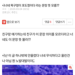 +)++)+++)너희 왜이렇게 <b>무식</b>해?